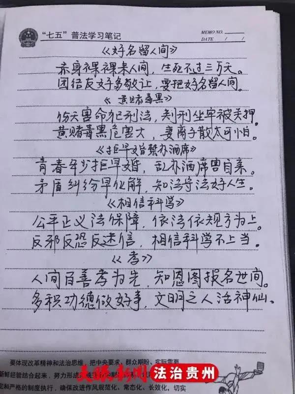 法治山歌 唱进羊场老百姓的心坎里